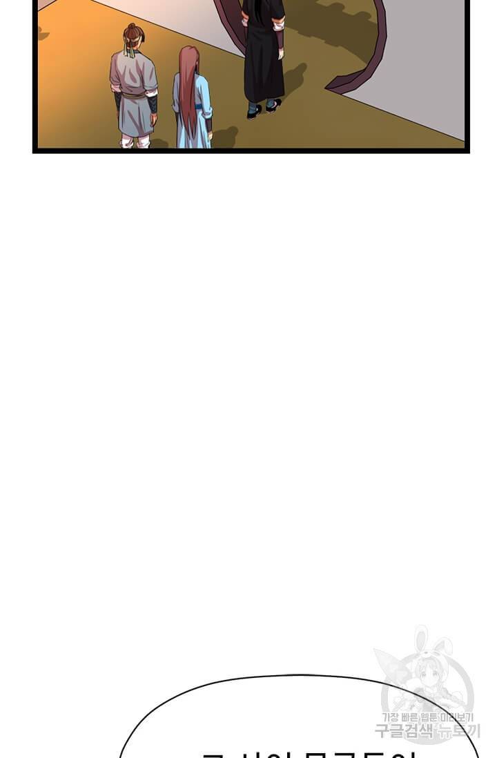 학사귀환 31화 17