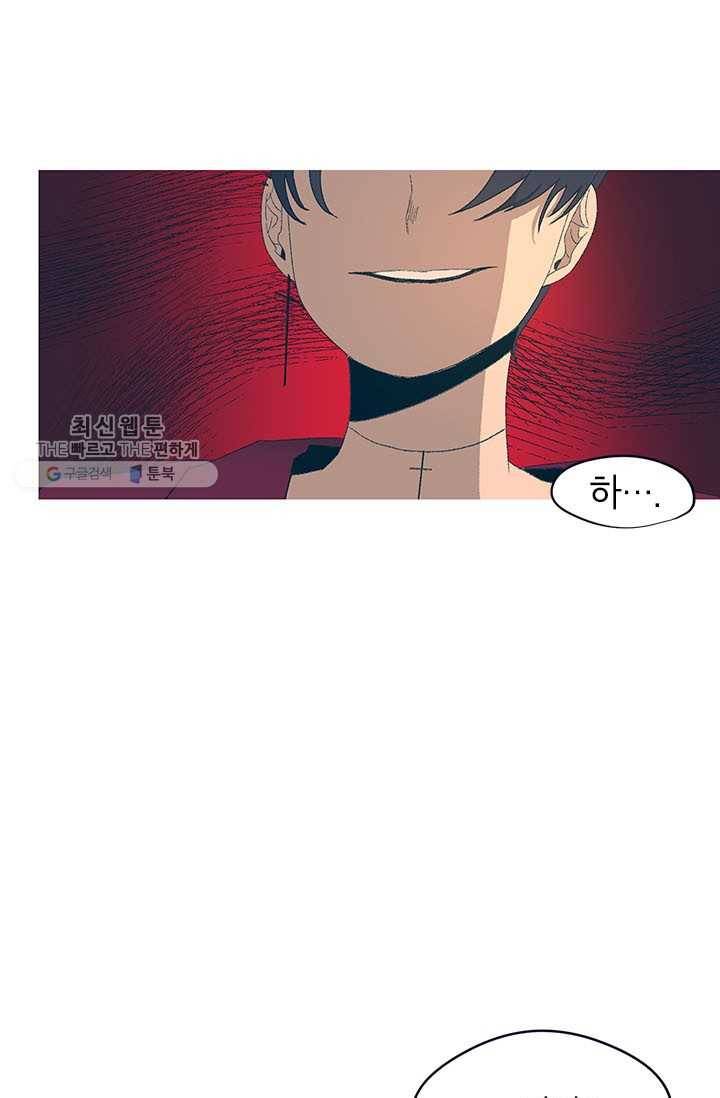 소금물 방 35화 기억해 5