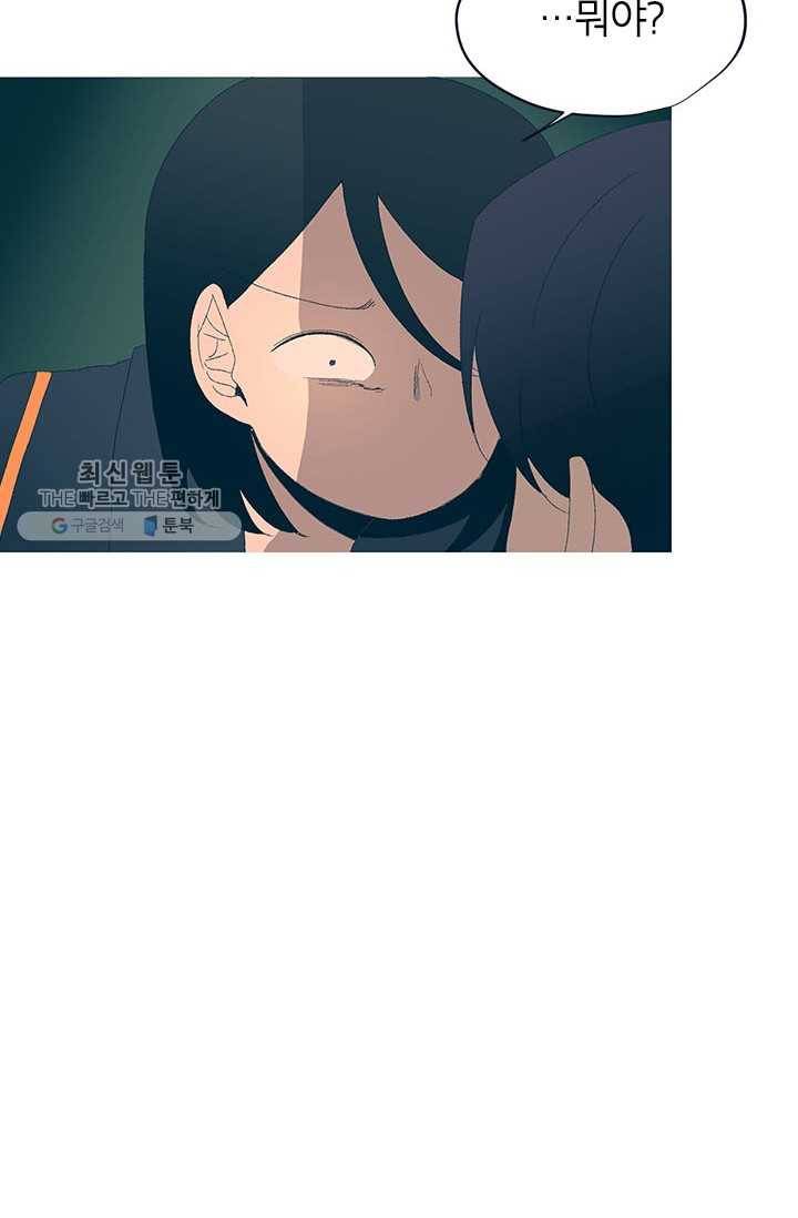 소금물 방 35화 기억해 6