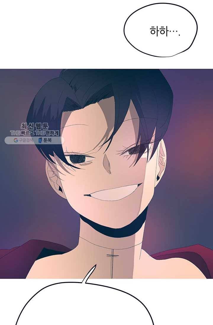 소금물 방 35화 기억해 7