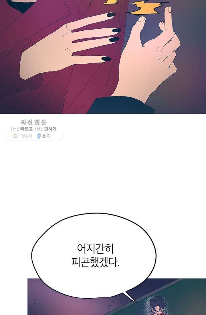 소금물 방 35화 기억해 10