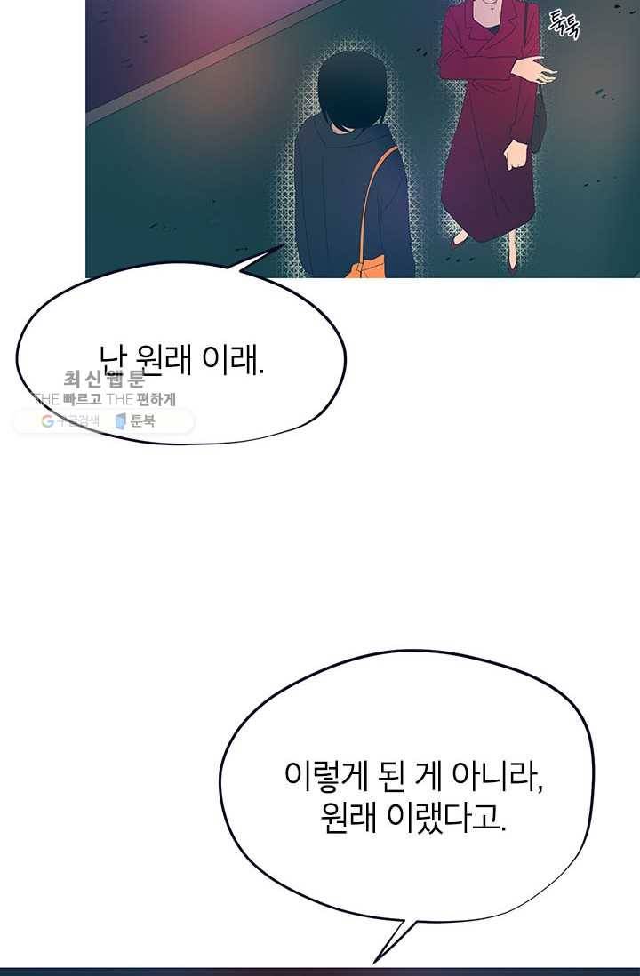 소금물 방 35화 기억해 11