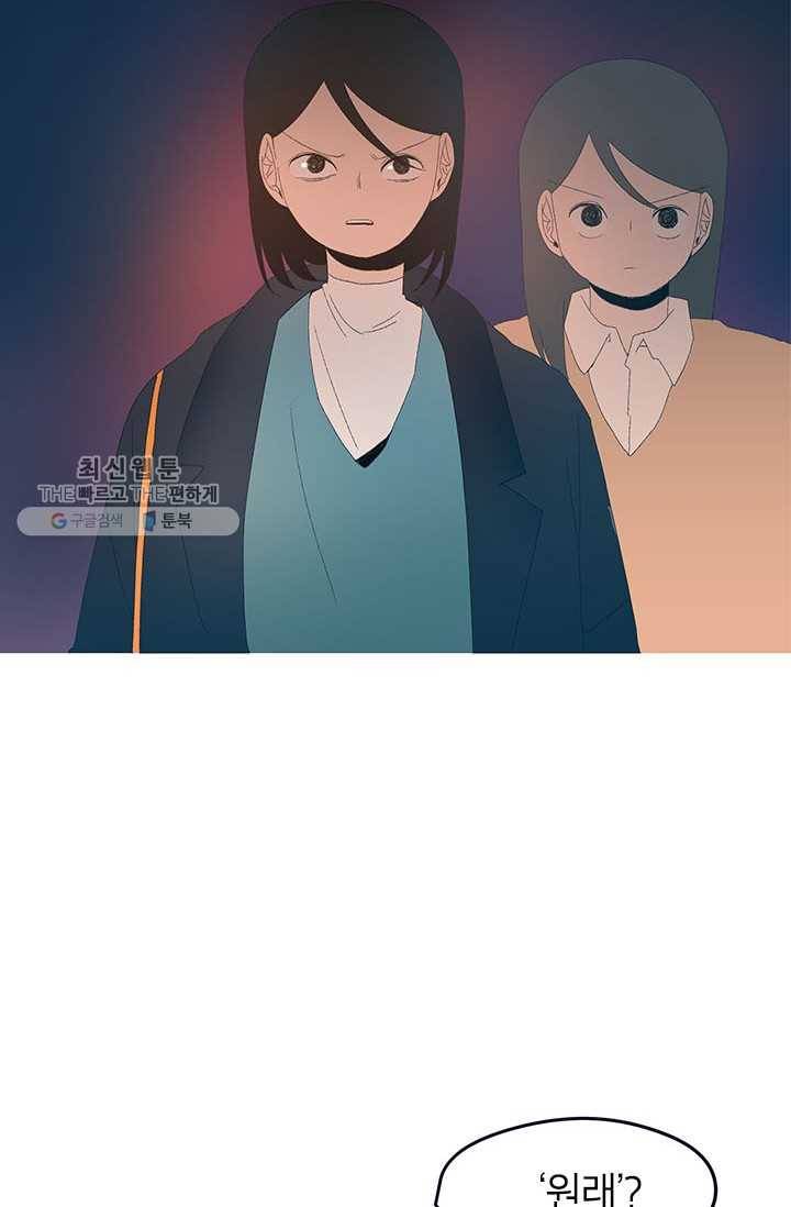 소금물 방 35화 기억해 12
