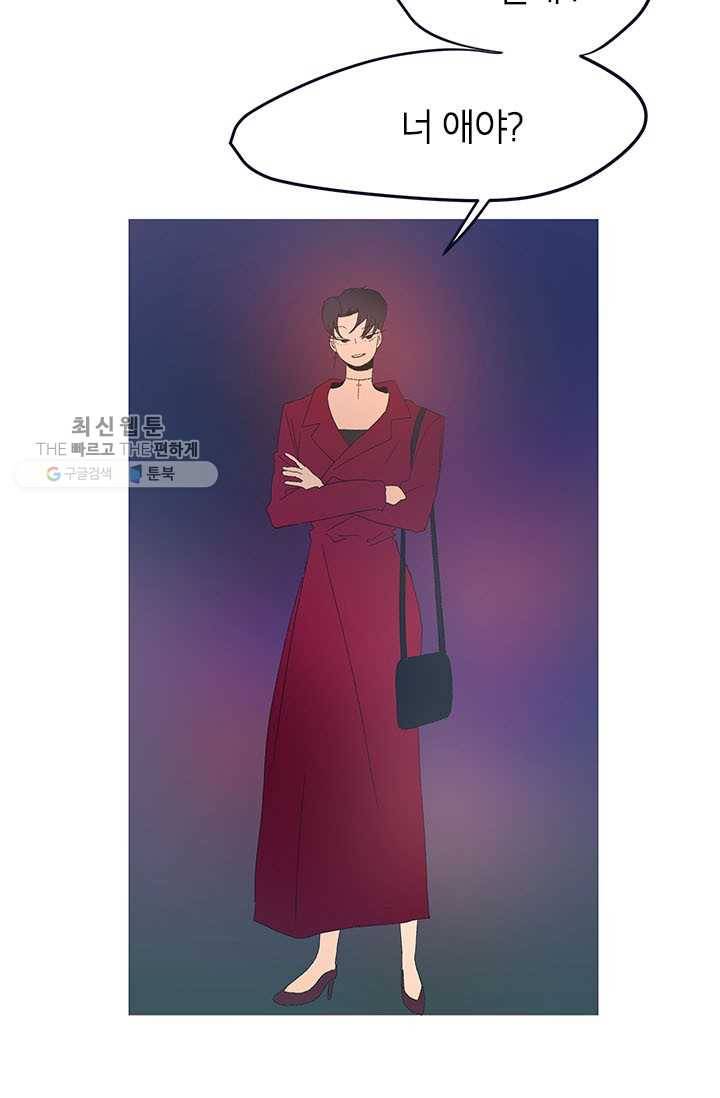 소금물 방 35화 기억해 13