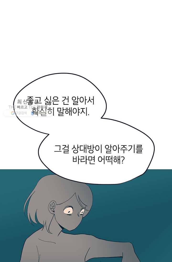 소금물 방 35화 기억해 14