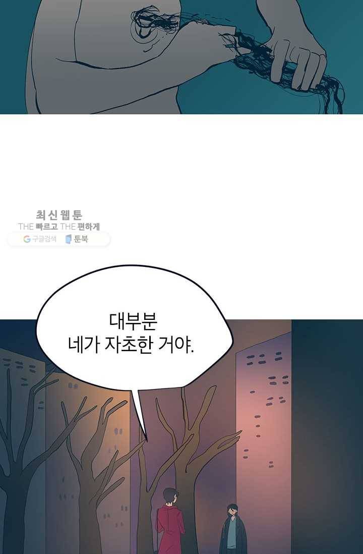 소금물 방 35화 기억해 15