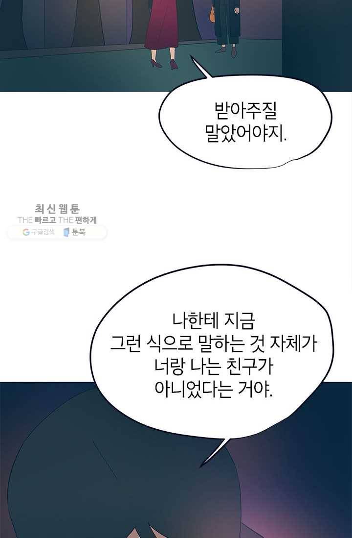 소금물 방 35화 기억해 16