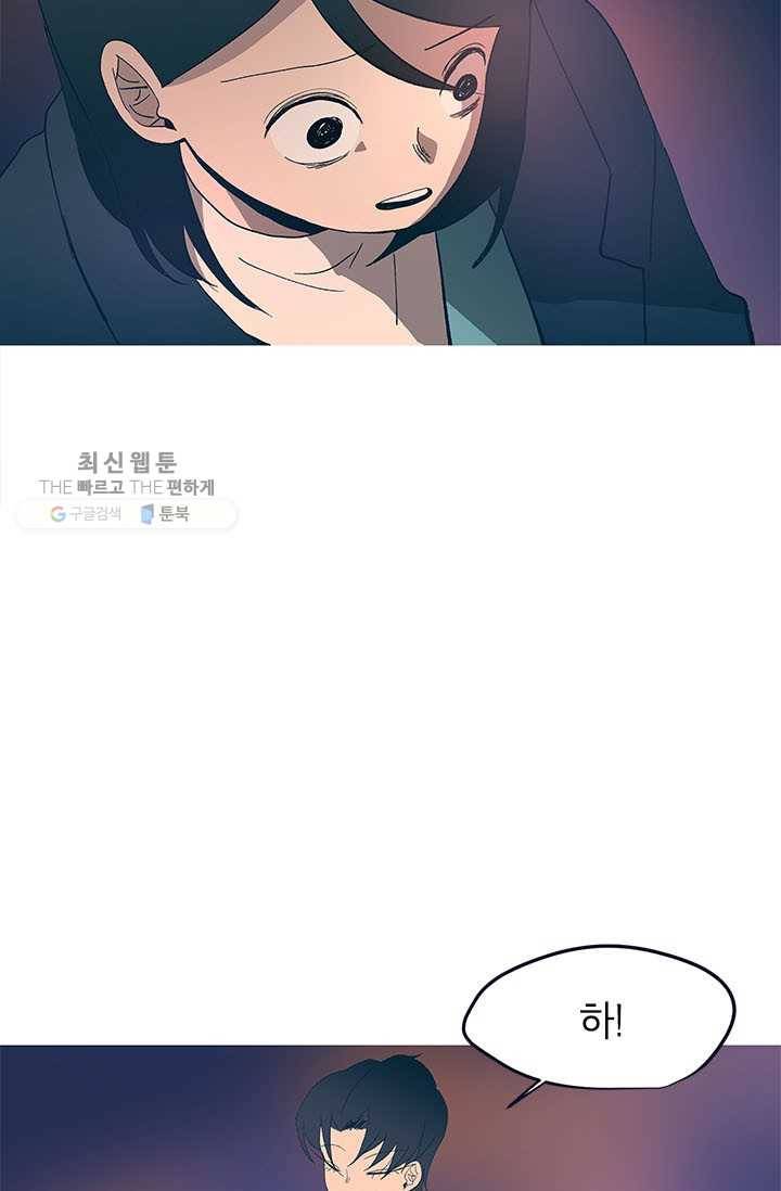 소금물 방 35화 기억해 17