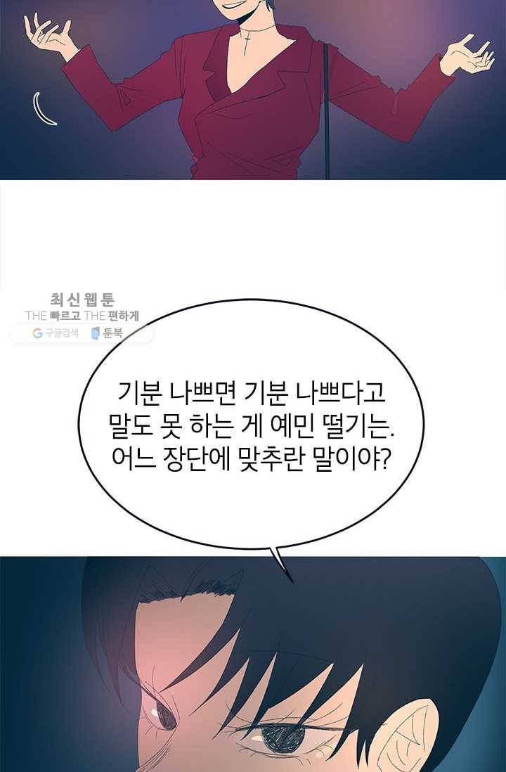 소금물 방 35화 기억해 18