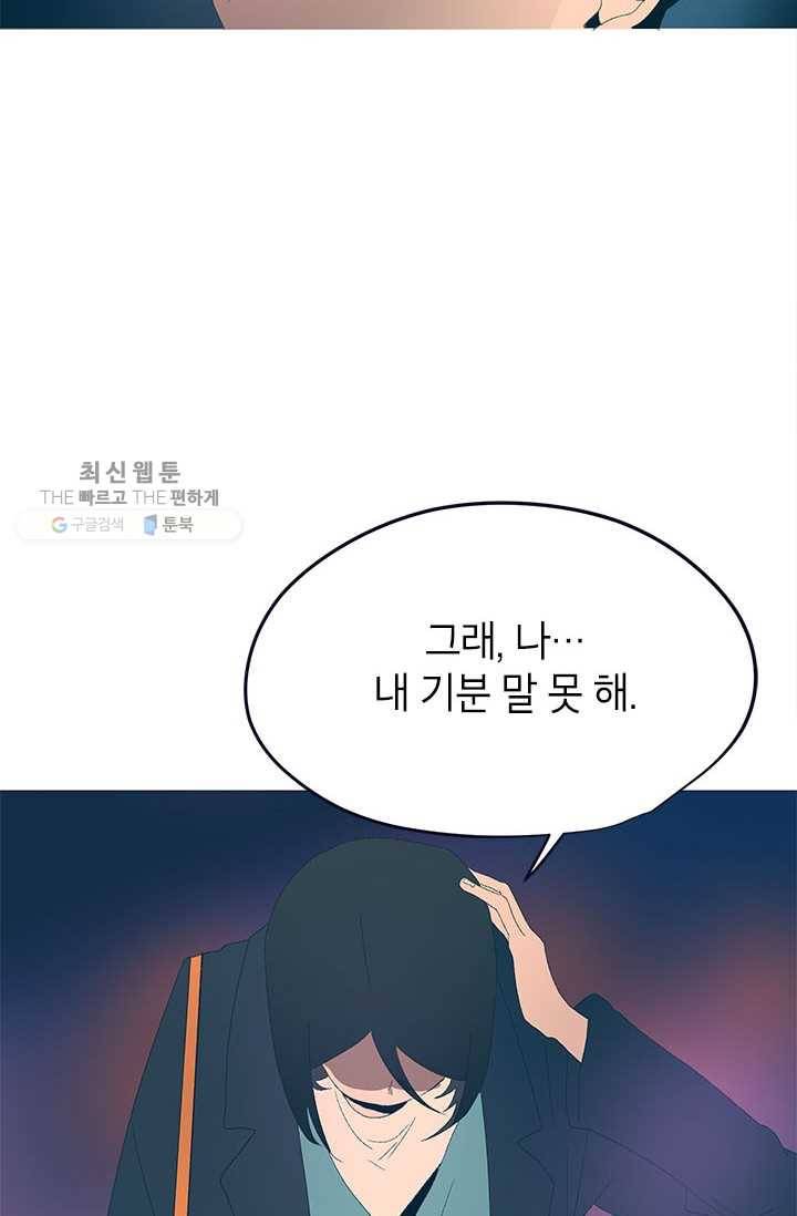 소금물 방 35화 기억해 19