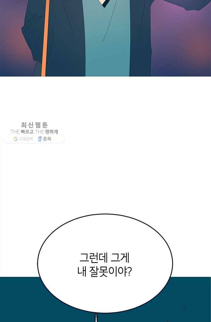 소금물 방 35화 기억해 20