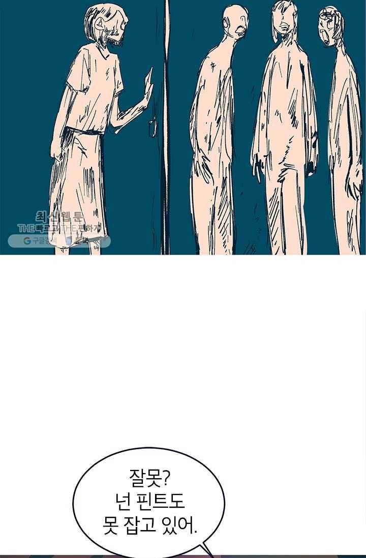 소금물 방 35화 기억해 21