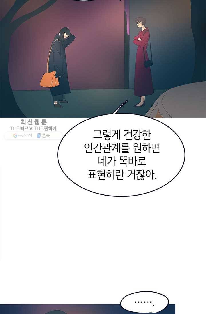 소금물 방 35화 기억해 22