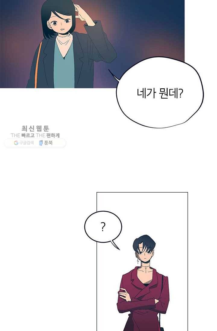 소금물 방 35화 기억해 23