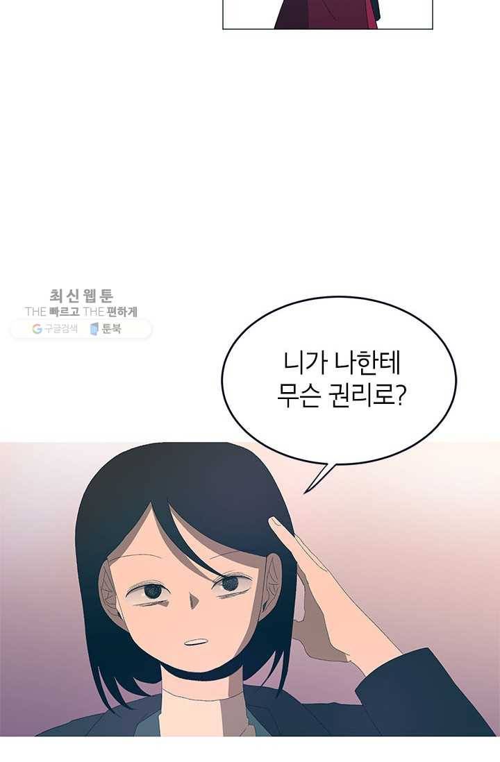 소금물 방 35화 기억해 24