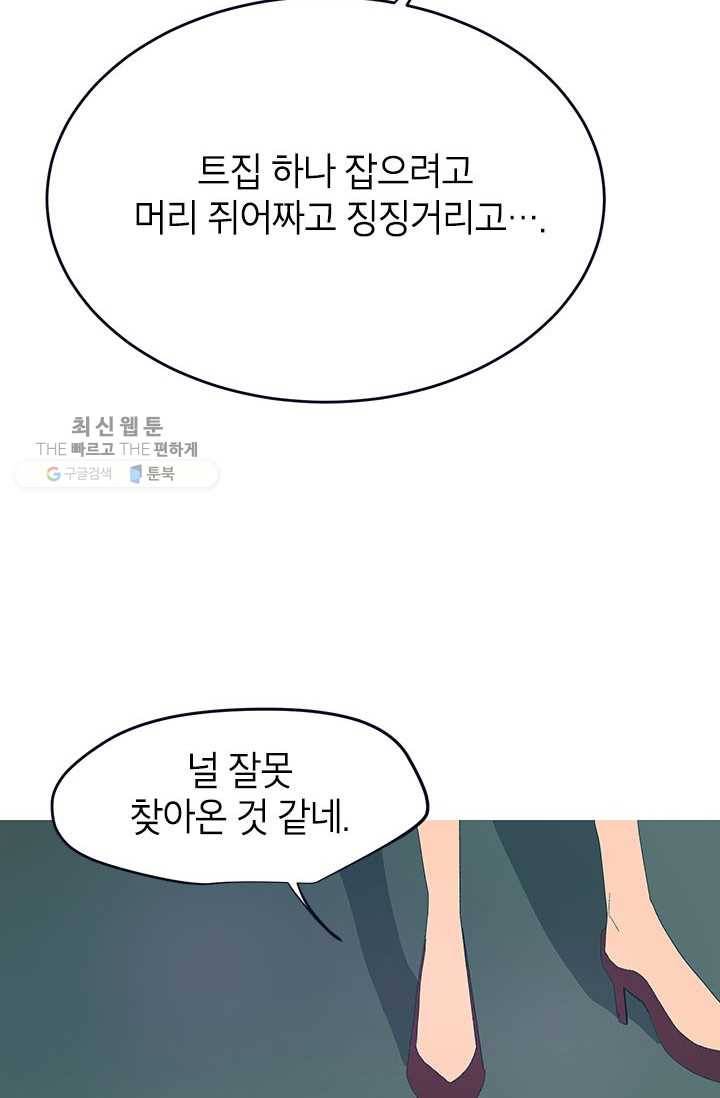 소금물 방 35화 기억해 28