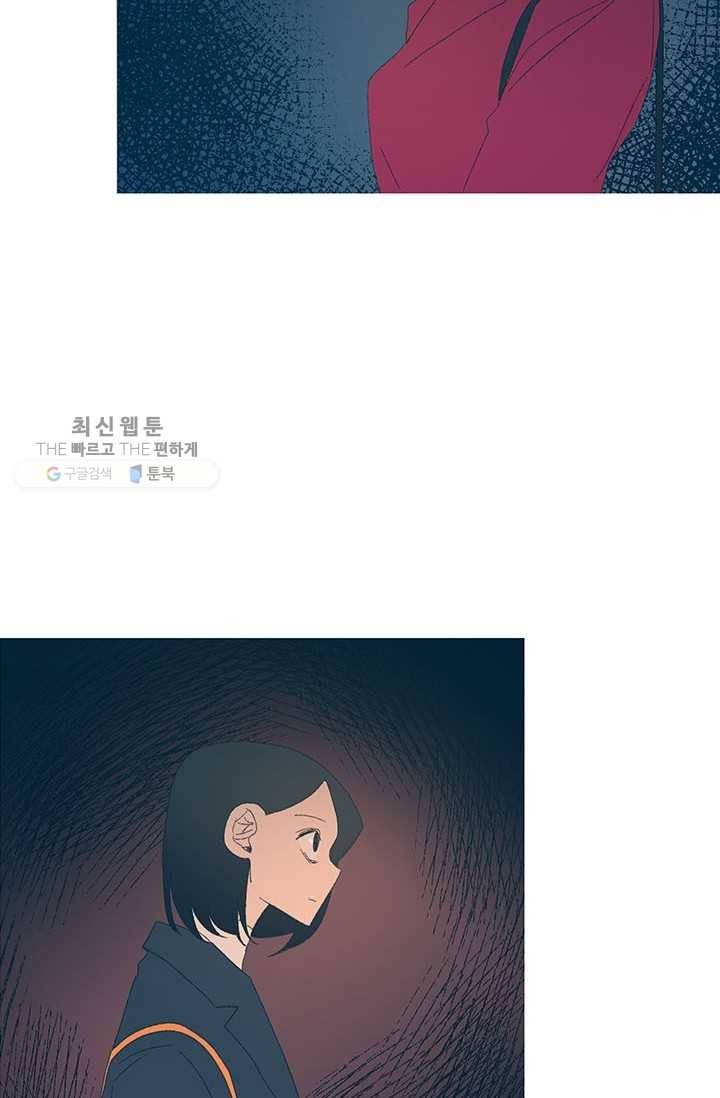 소금물 방 35화 기억해 30
