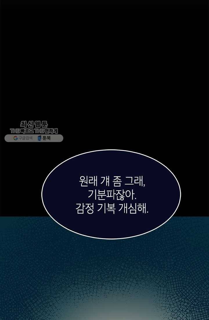 소금물 방 35화 기억해 32