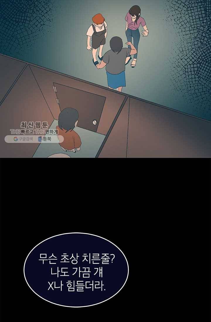 소금물 방 35화 기억해 33