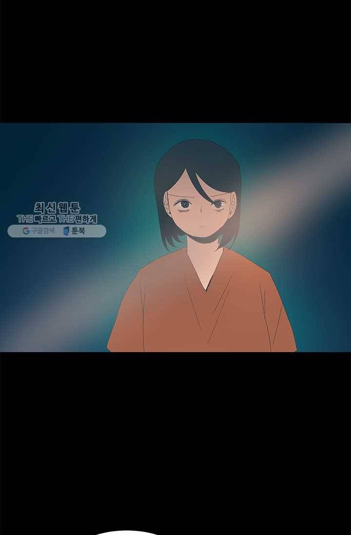 소금물 방 35화 기억해 35