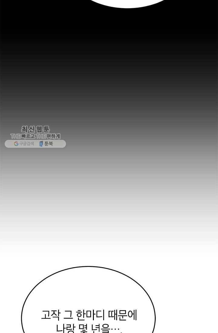 소금물 방 35화 기억해 37