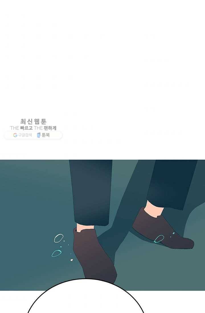 소금물 방 35화 기억해 39