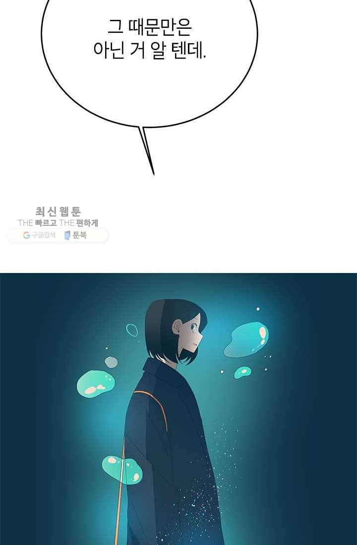 소금물 방 35화 기억해 40