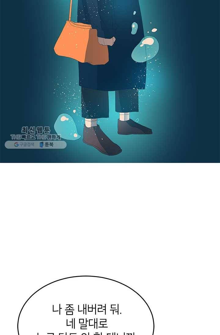 소금물 방 35화 기억해 41