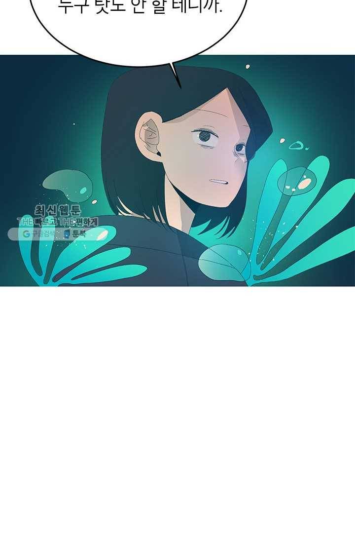소금물 방 35화 기억해 42