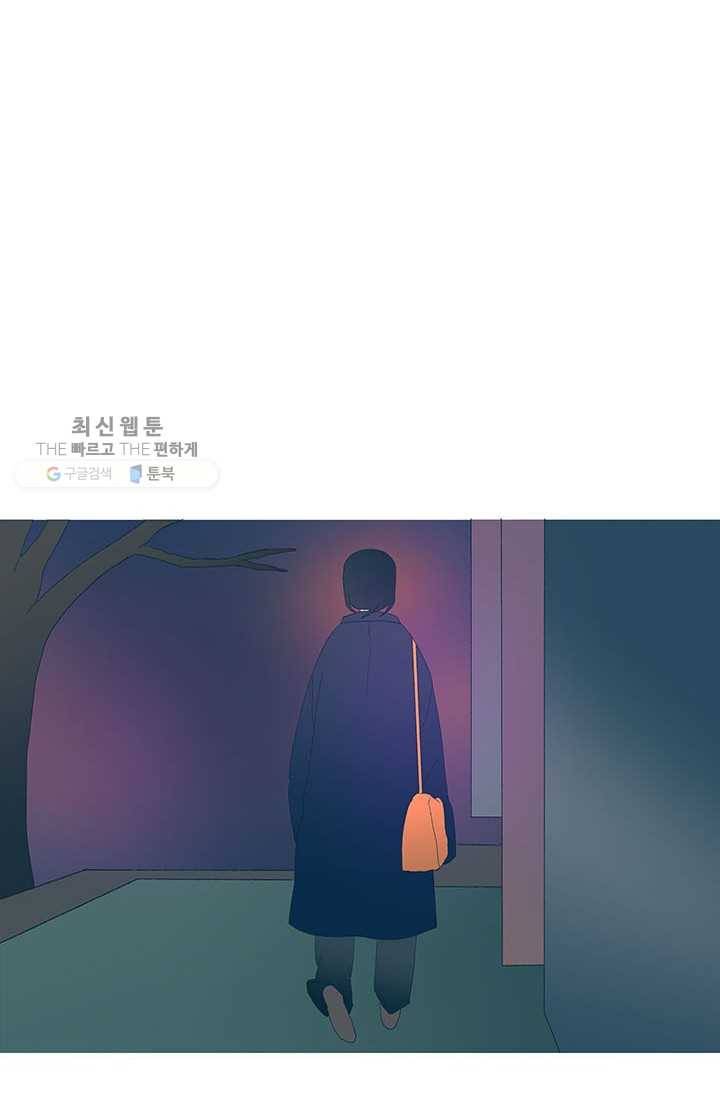 소금물 방 35화 기억해 45