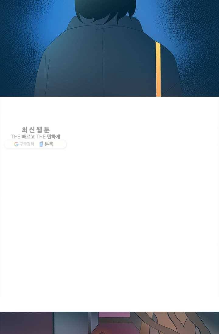 소금물 방 35화 기억해 47