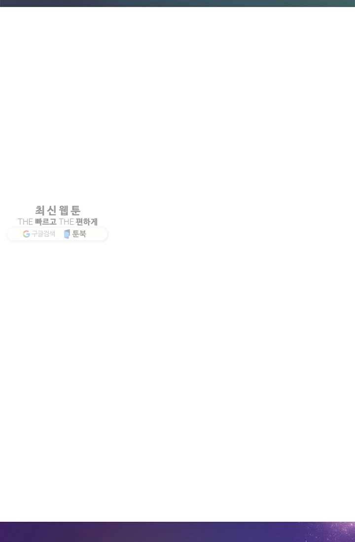 소금물 방 35화 기억해 52