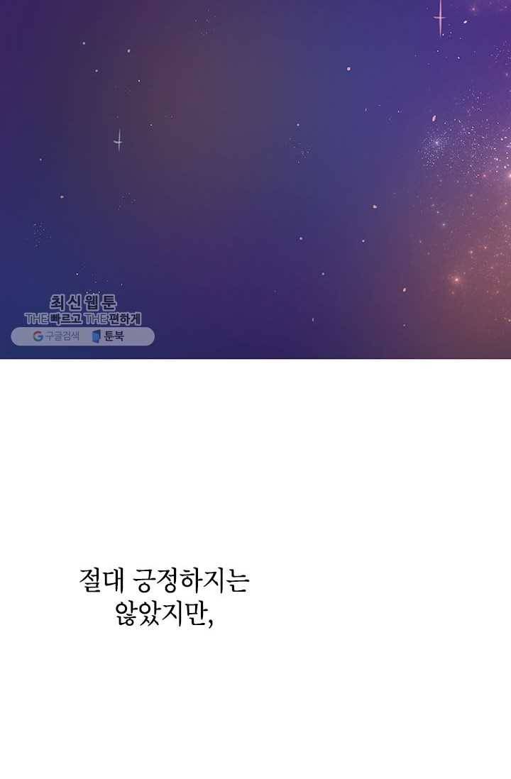 소금물 방 35화 기억해 53