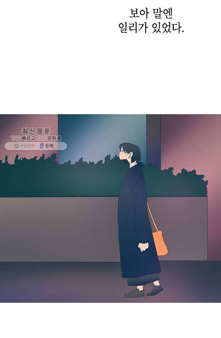 소금물 방 35화 기억해 54