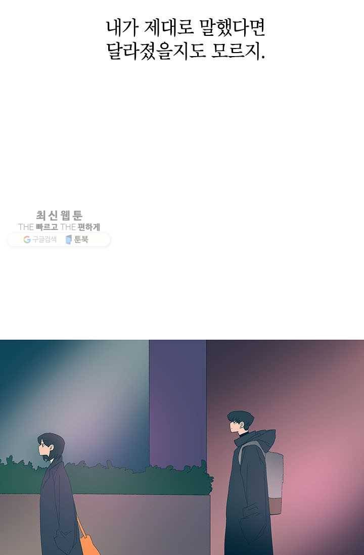 소금물 방 35화 기억해 55