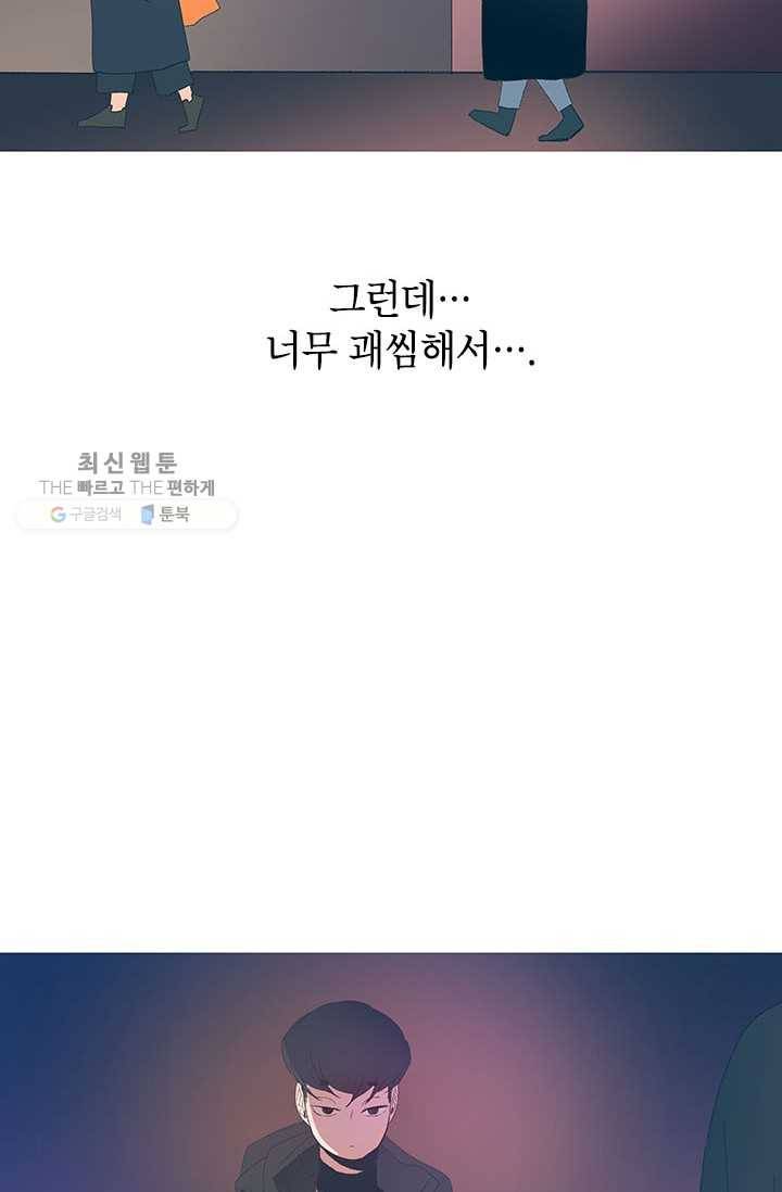 소금물 방 35화 기억해 56