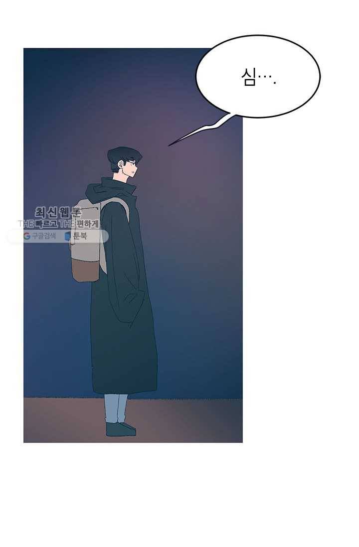 소금물 방 35화 기억해 60