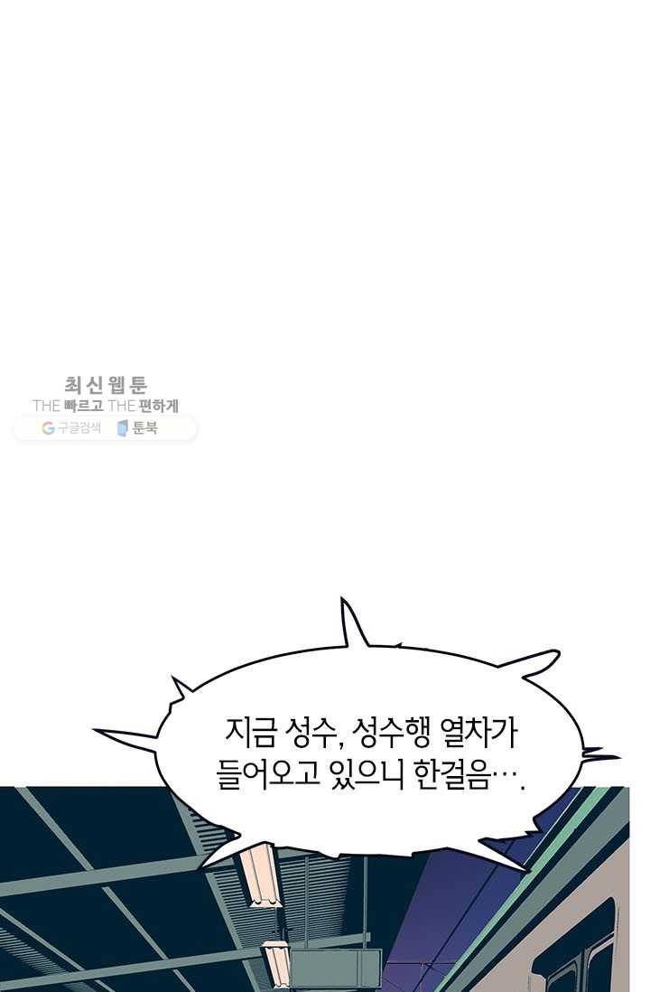 소금물 방 35화 기억해 63