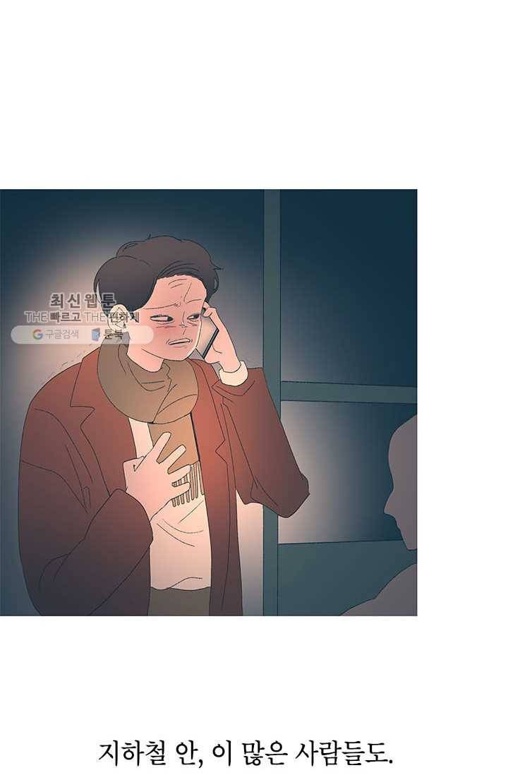 소금물 방 35화 기억해 66