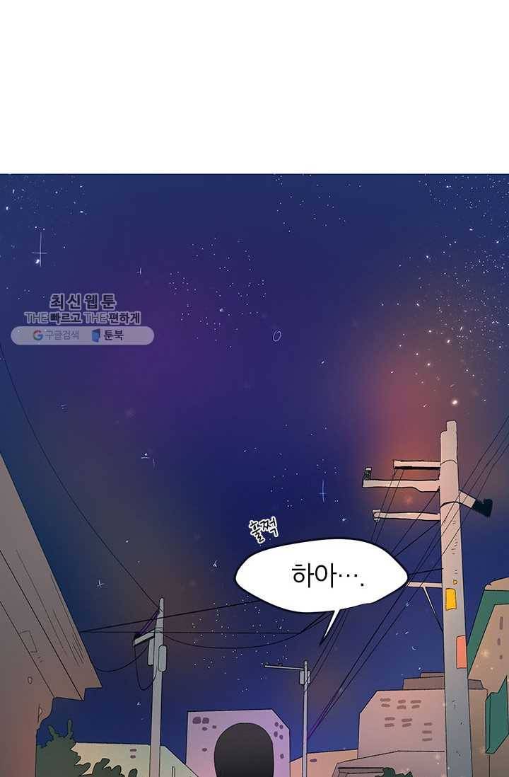 소금물 방 35화 기억해 70