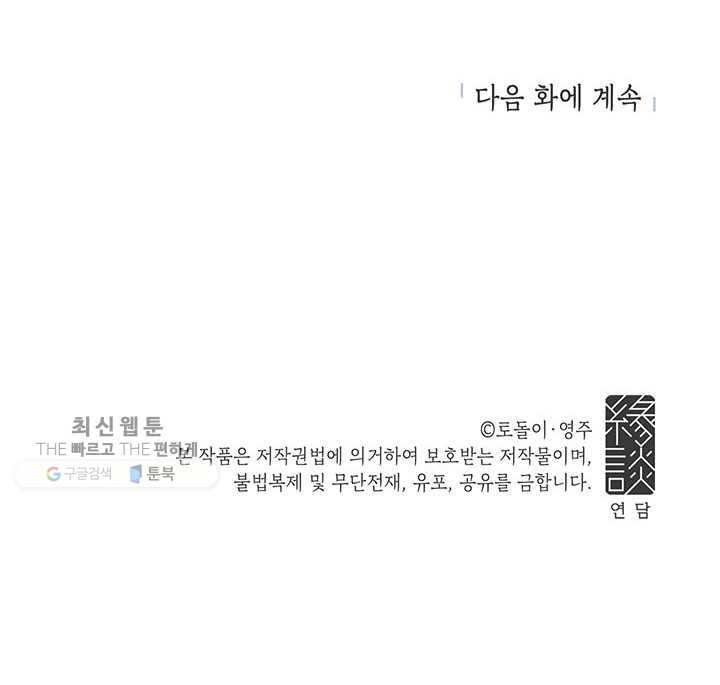 소금물 방 35화 기억해 72