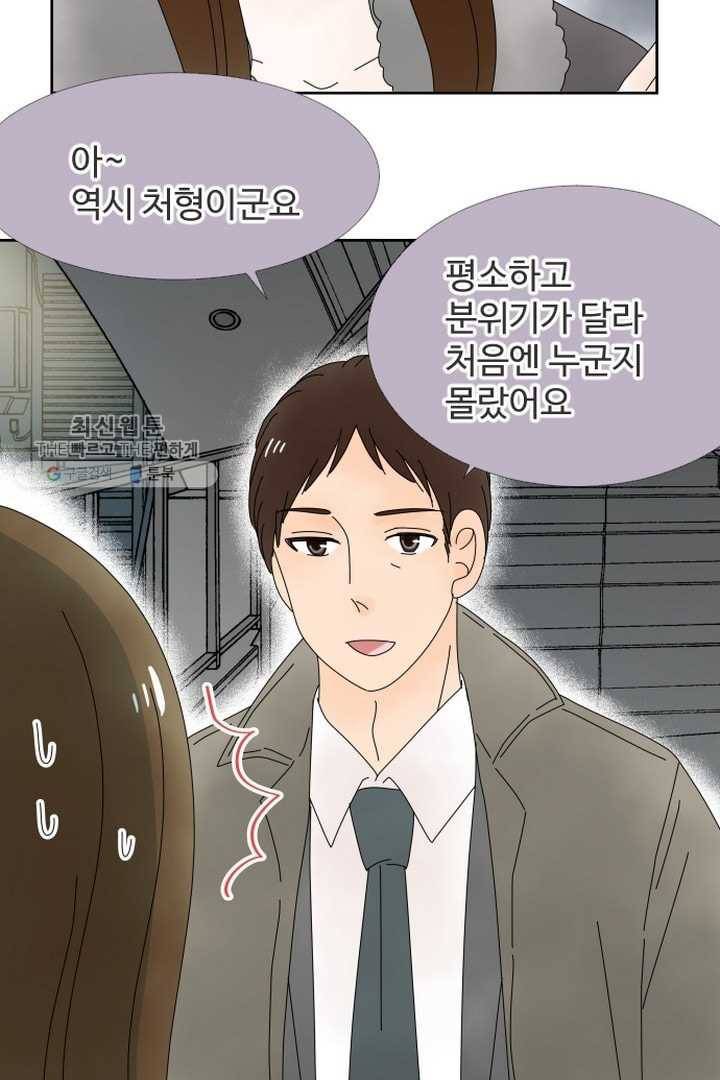 오늘 밤 어때? 23번째 밤...당신이라면 안심 3