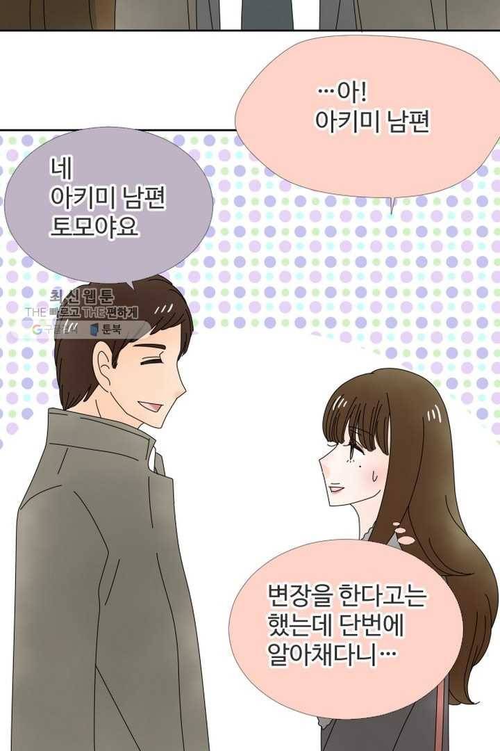 오늘 밤 어때? 23번째 밤...당신이라면 안심 4