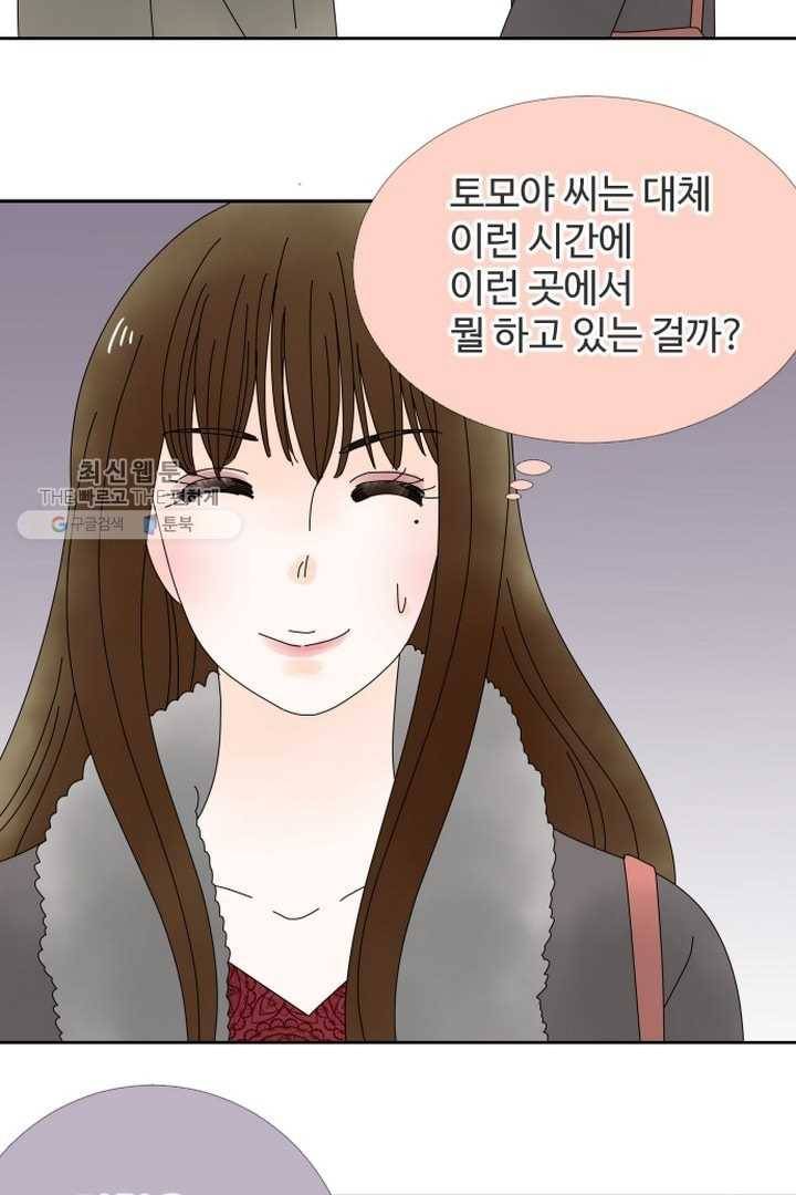 오늘 밤 어때? 23번째 밤...당신이라면 안심 5