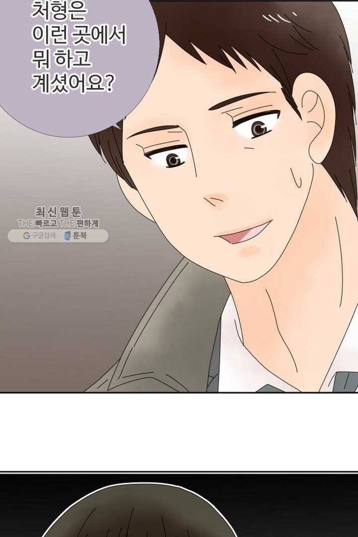 오늘 밤 어때? 23번째 밤...당신이라면 안심 6