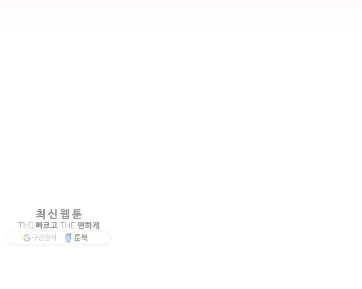 오늘 밤 어때? 23번째 밤...당신이라면 안심 11