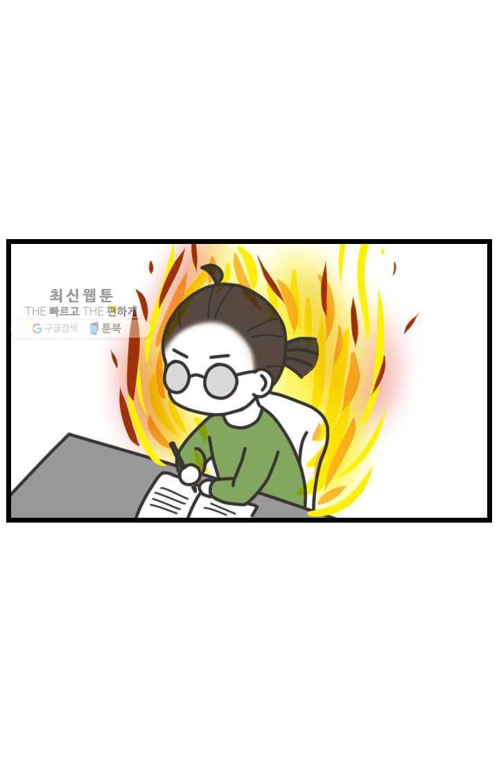 웽툰 New. 285화 2