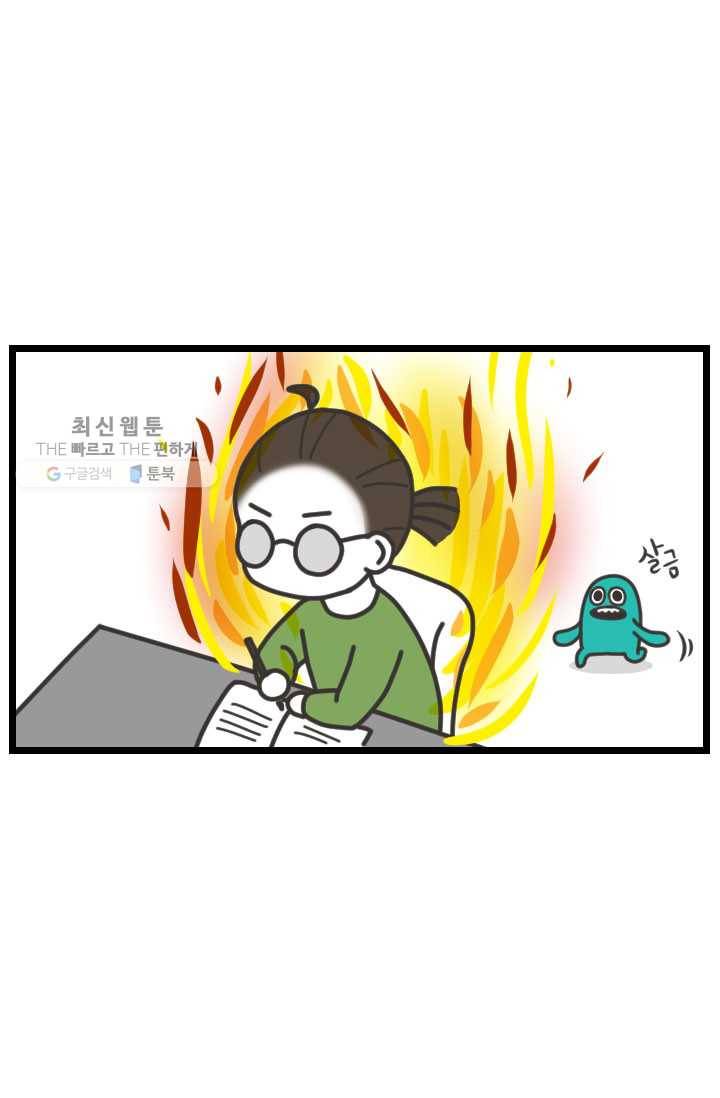 웽툰 New. 285화 3