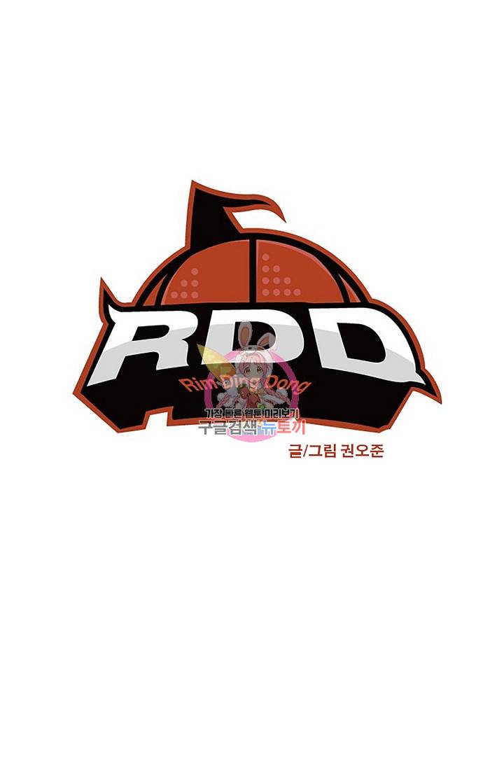 림딩동 36화 1
