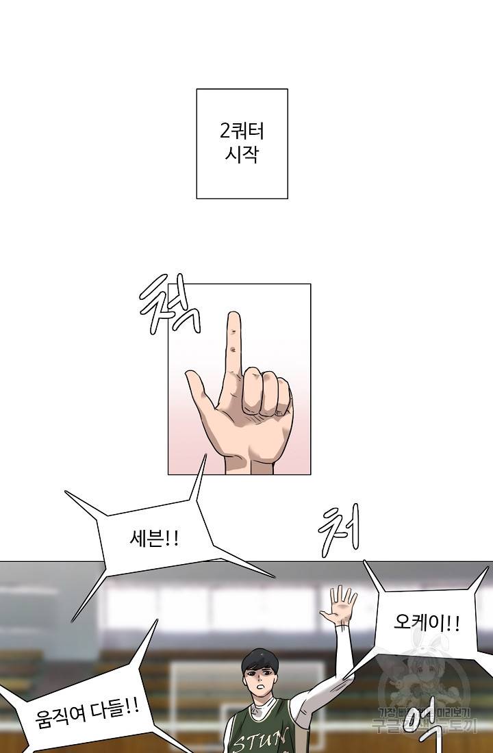 림딩동 36화 2